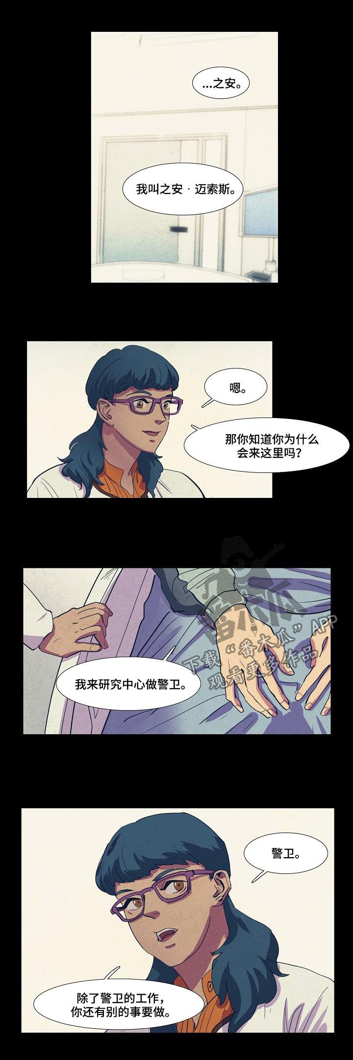 第76话3