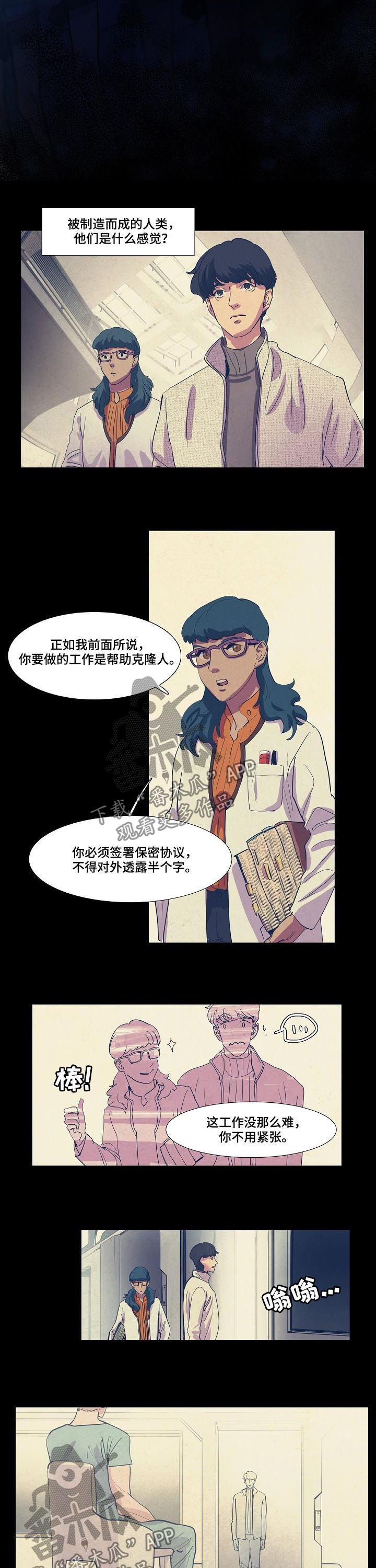 第76话7