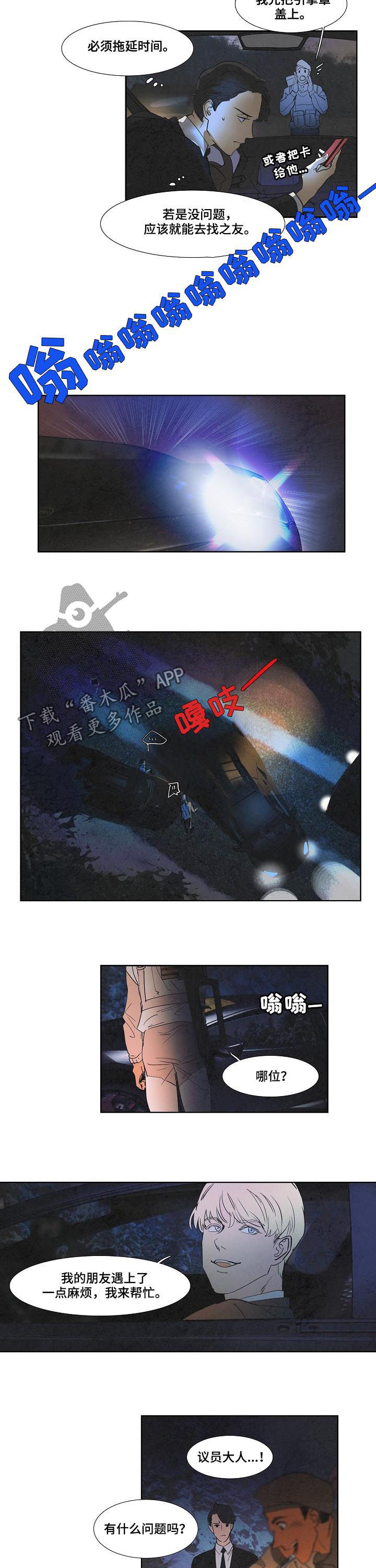 第74话6