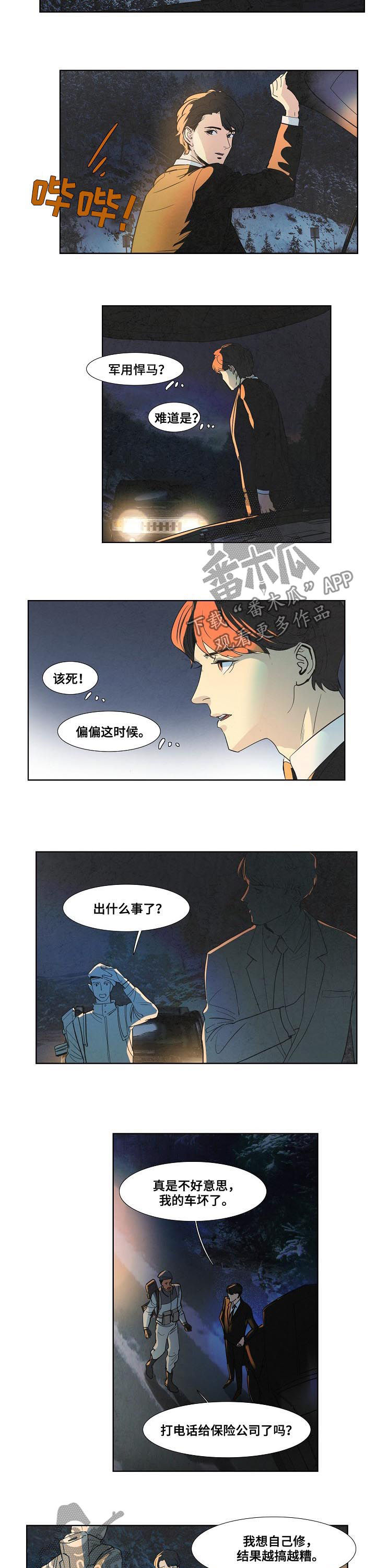 第74话4