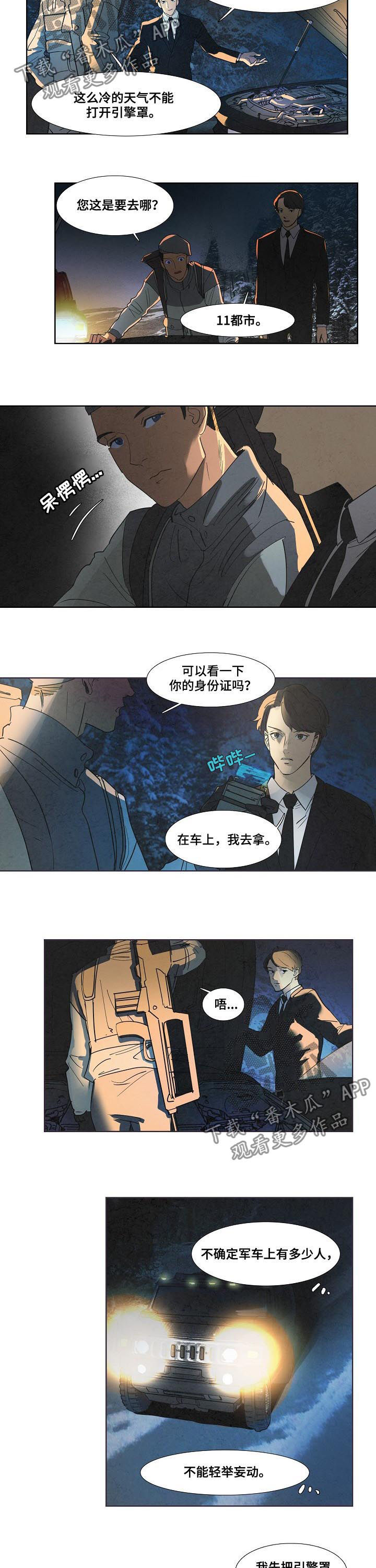 第74话5
