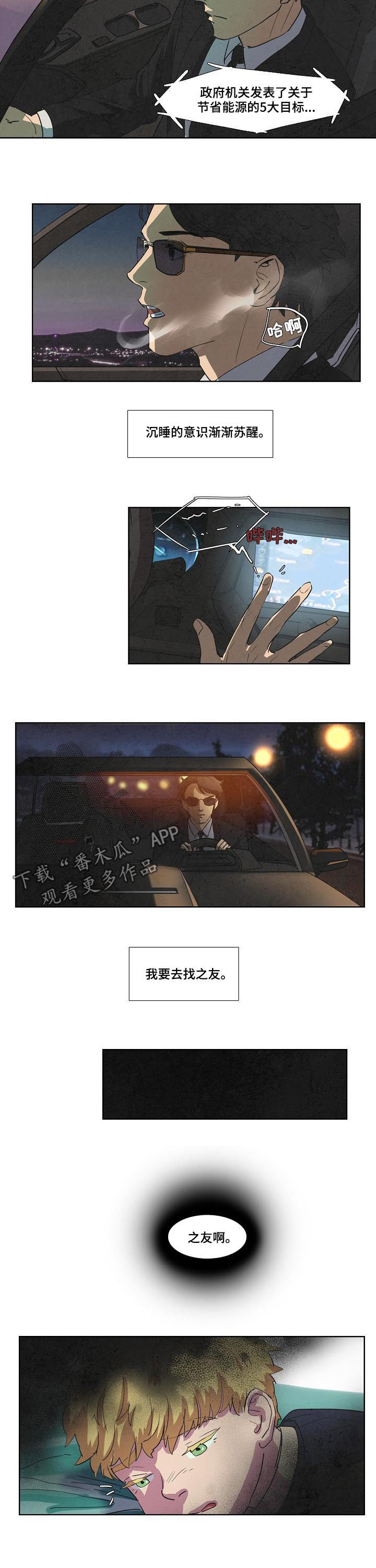 第73话4