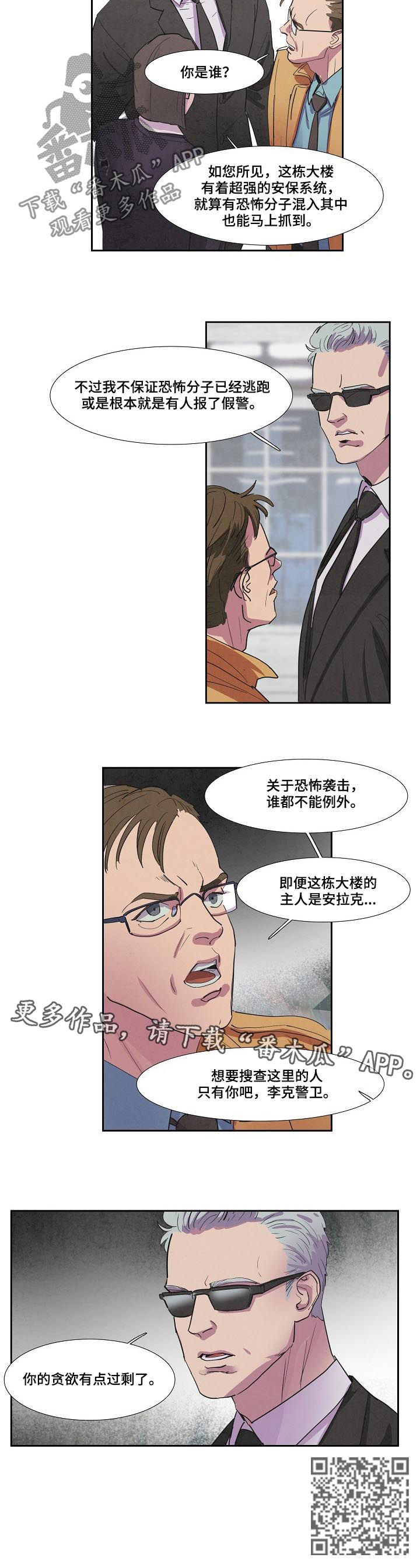 第72话7