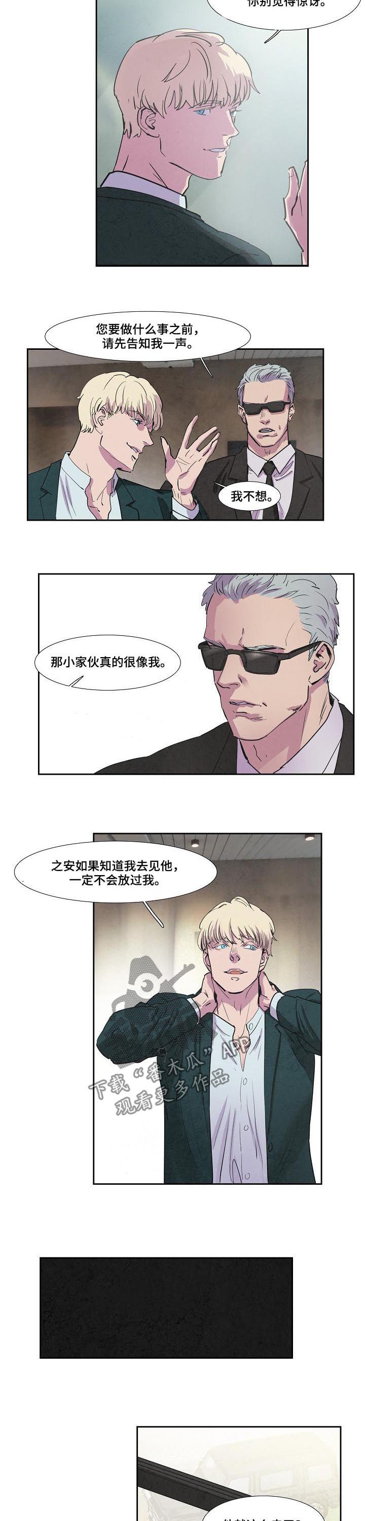 第71话2