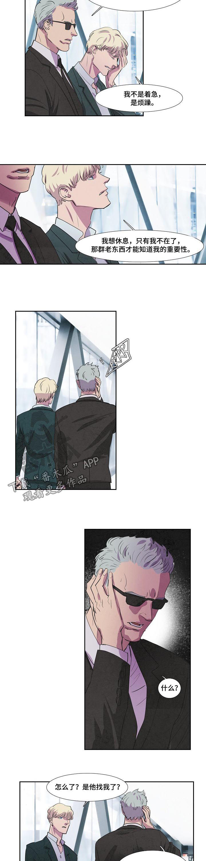 第67话6