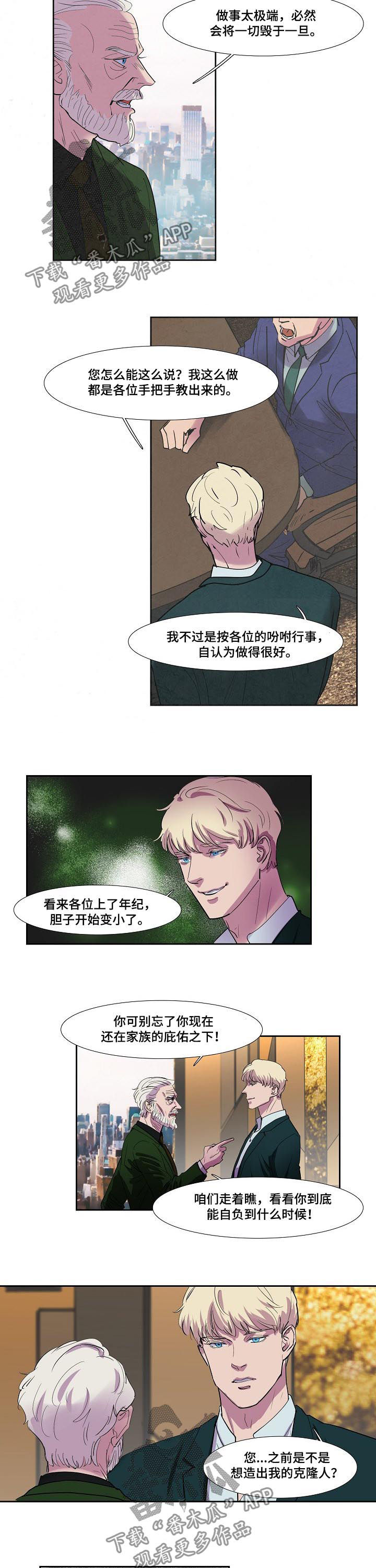 第67话4