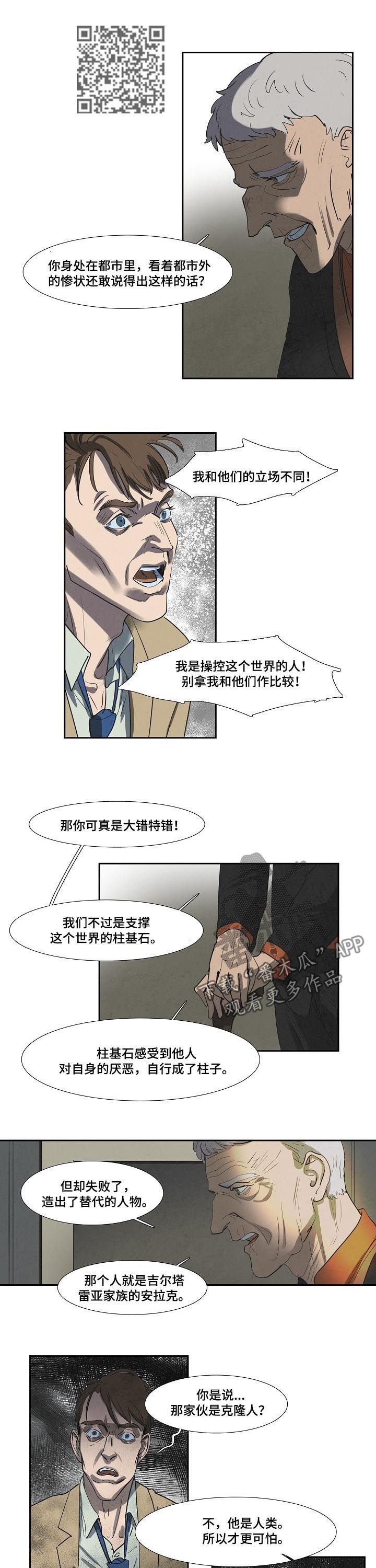 第66话4