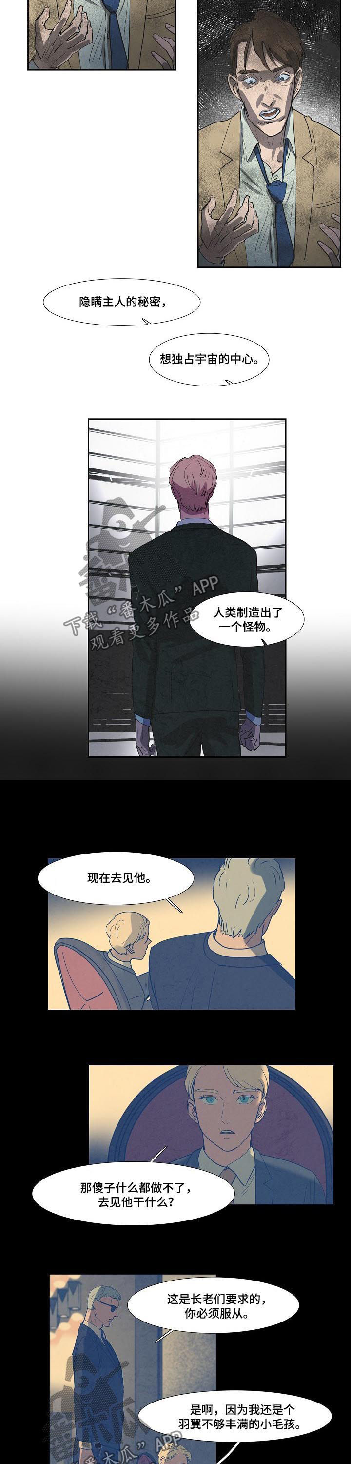 第66话5
