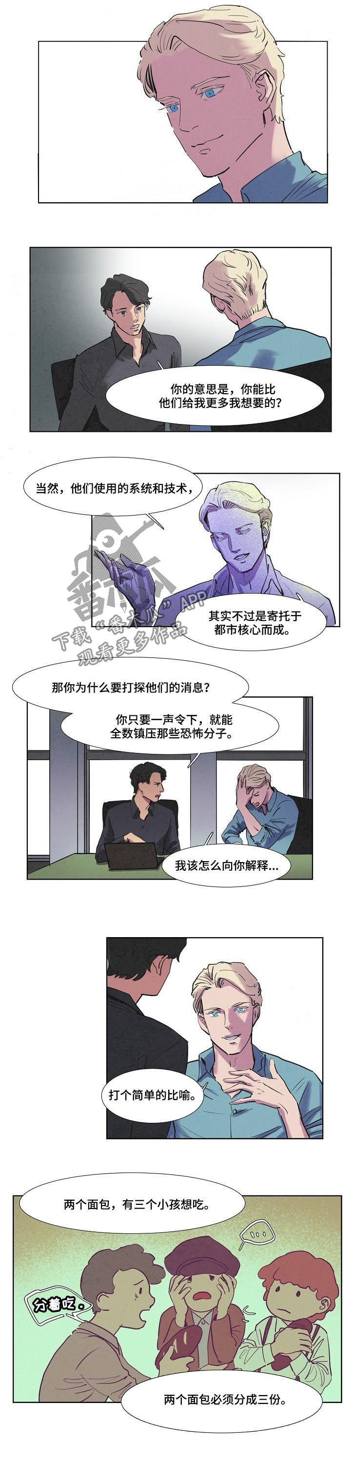 第52话4