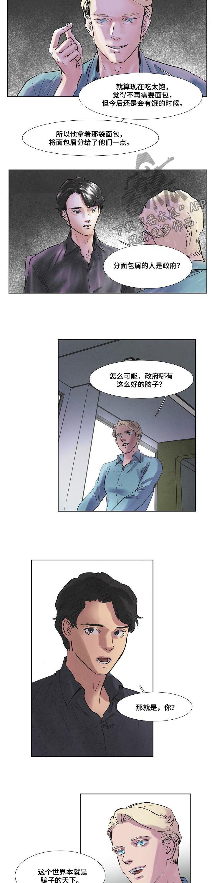 第52话6
