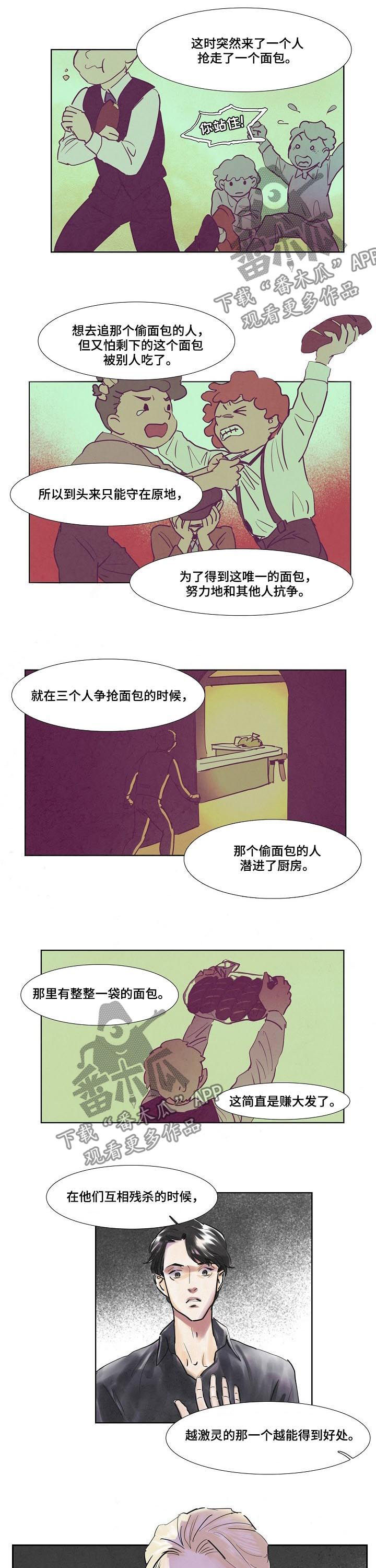 第52话5