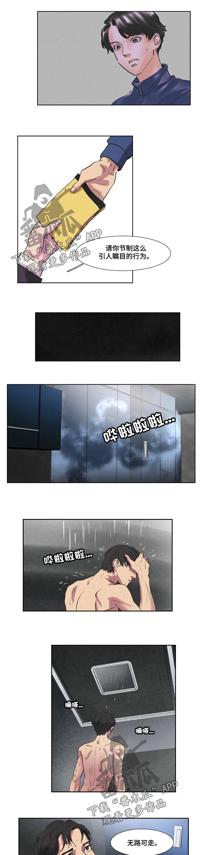 第50话4