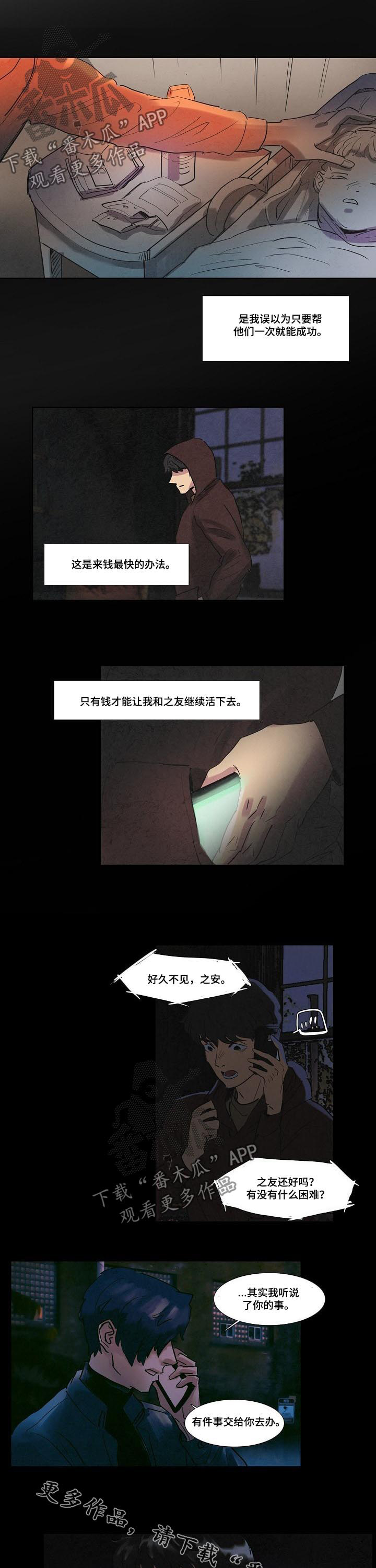 第49话6