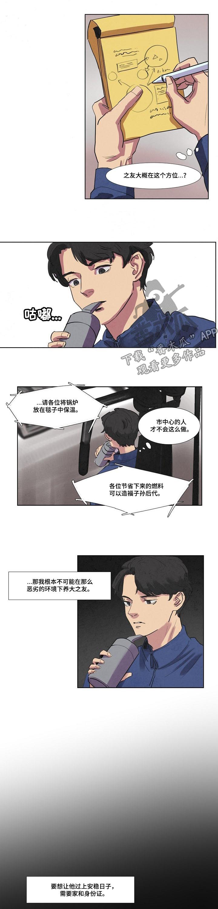 第49话5