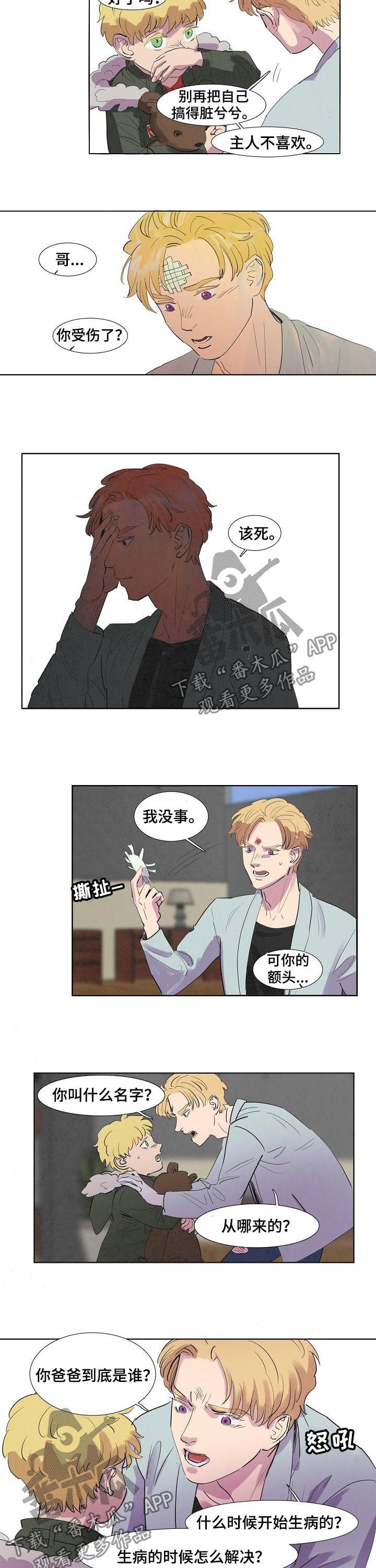 第47话5