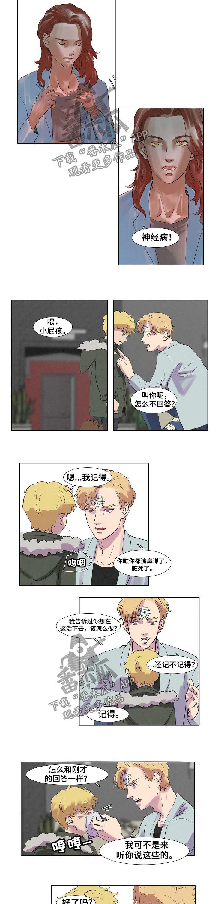 第47话4