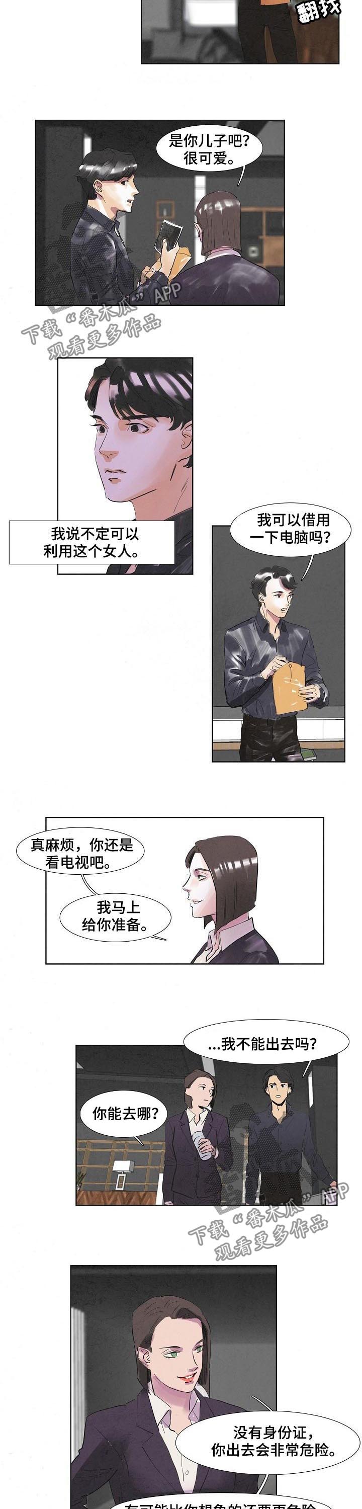 第44话4