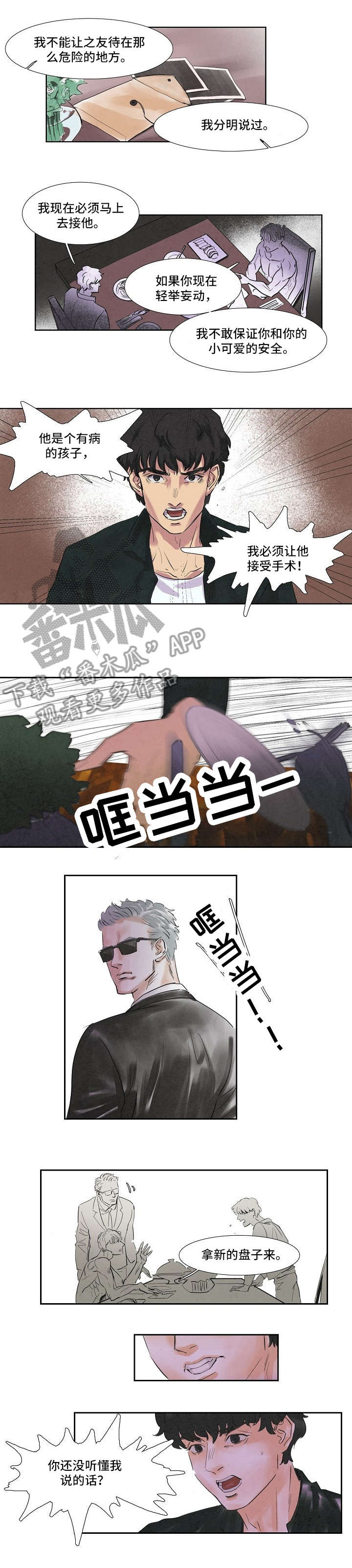 第43话6