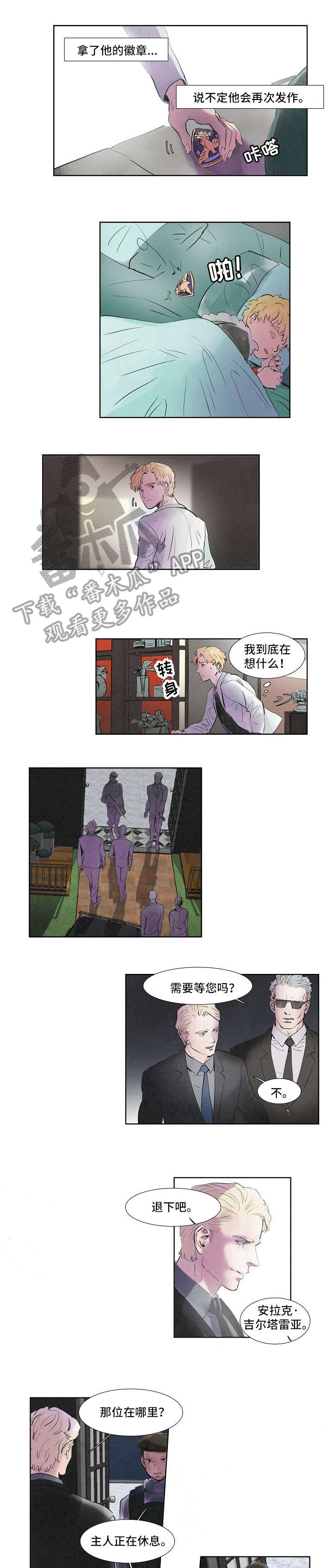 第40话3