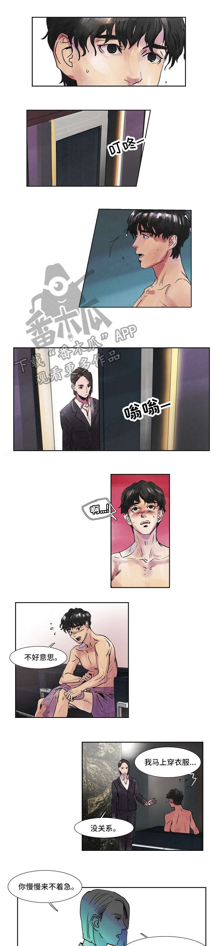 第38话0