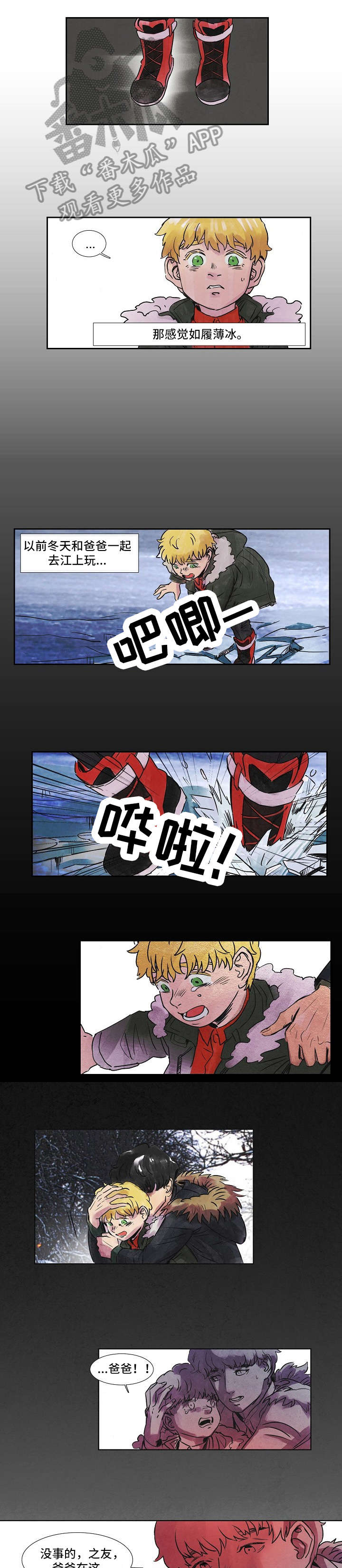 第38话3