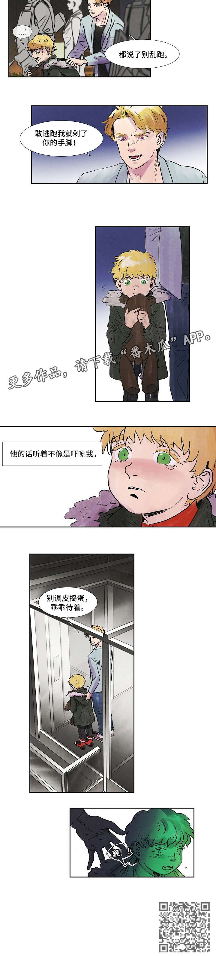 第38话2
