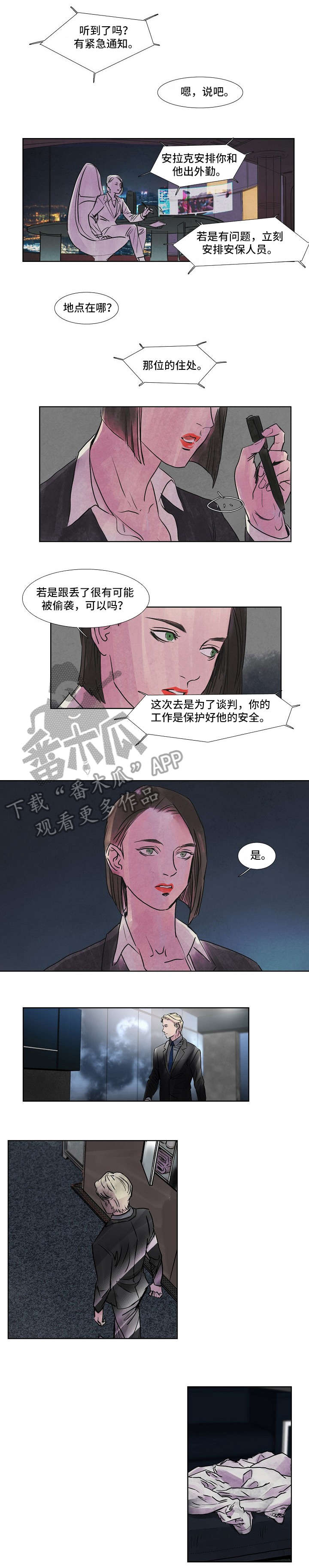 第37话2
