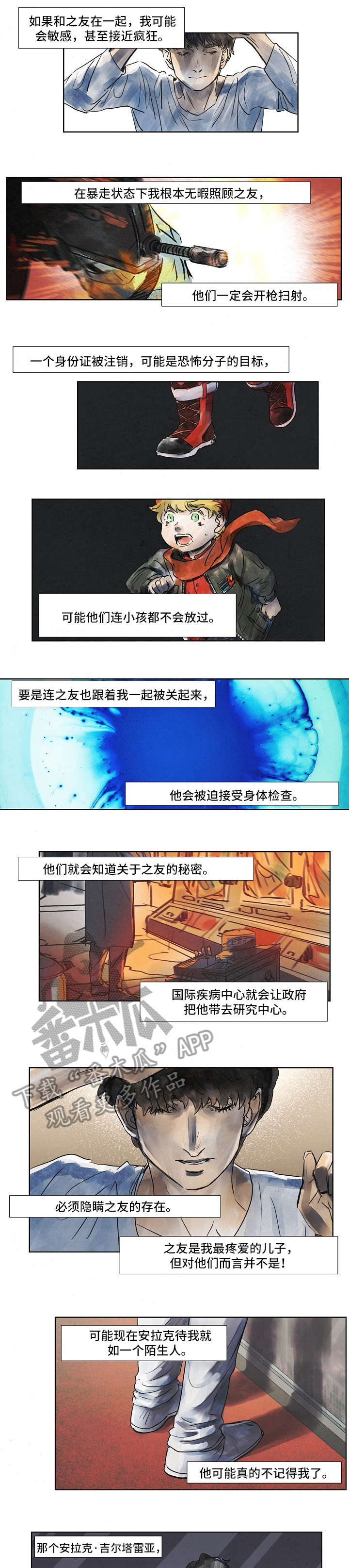 第34话3