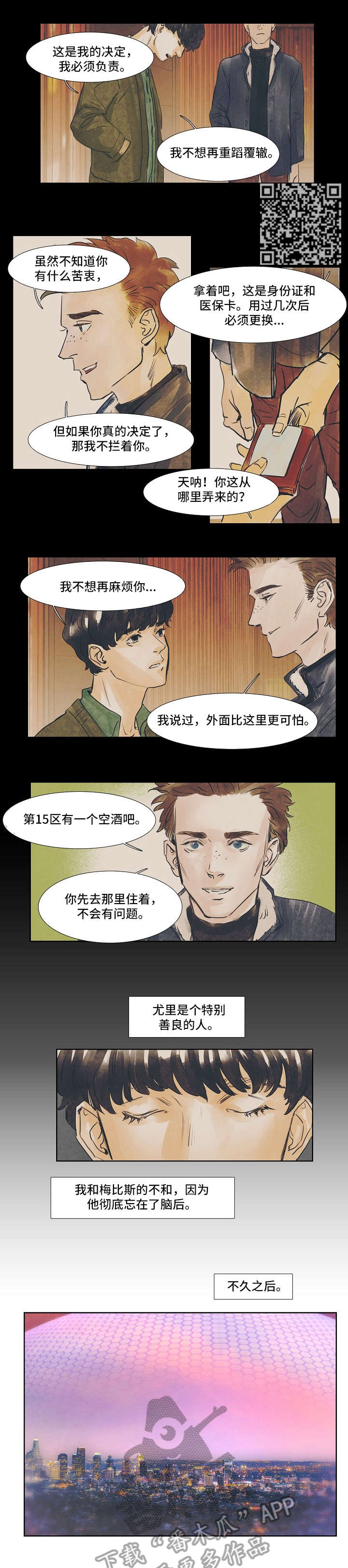 第33话3