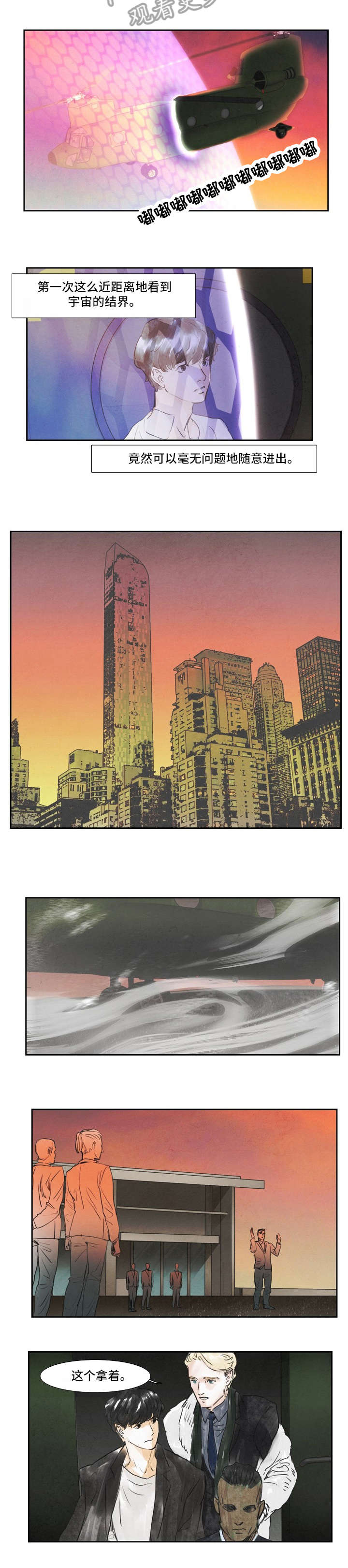 第33话4