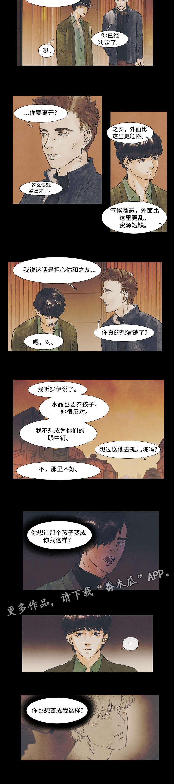 第33话2