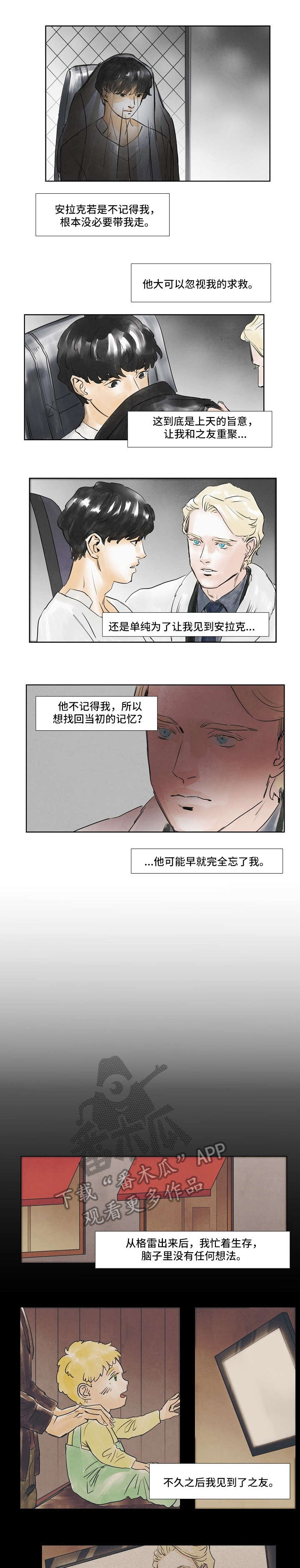 第32话2