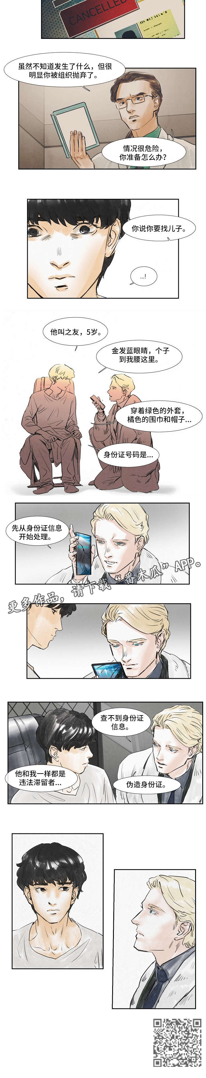 第32话4
