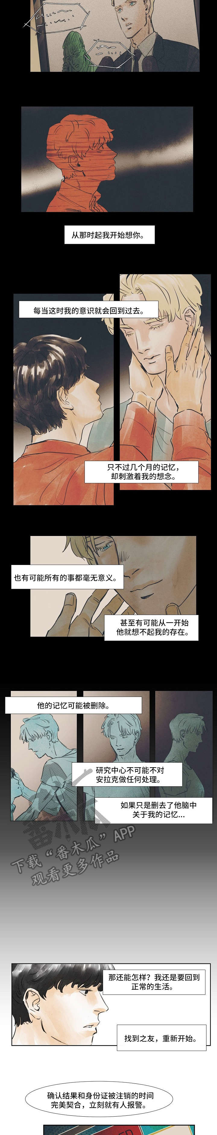 第32话3