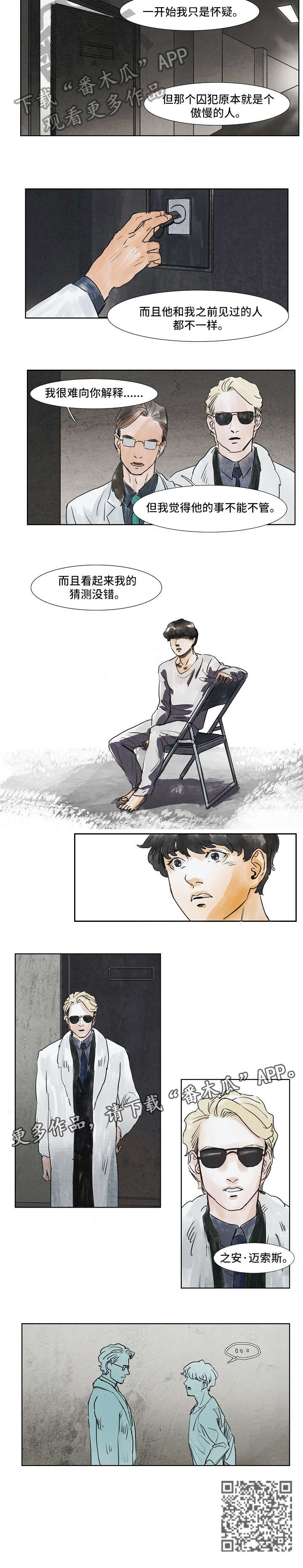 第31话2