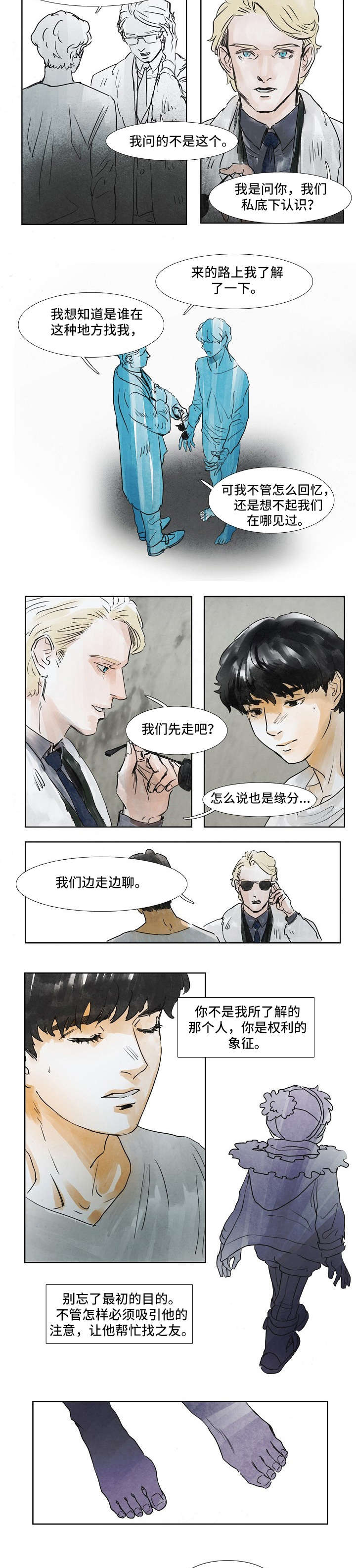 第31话4
