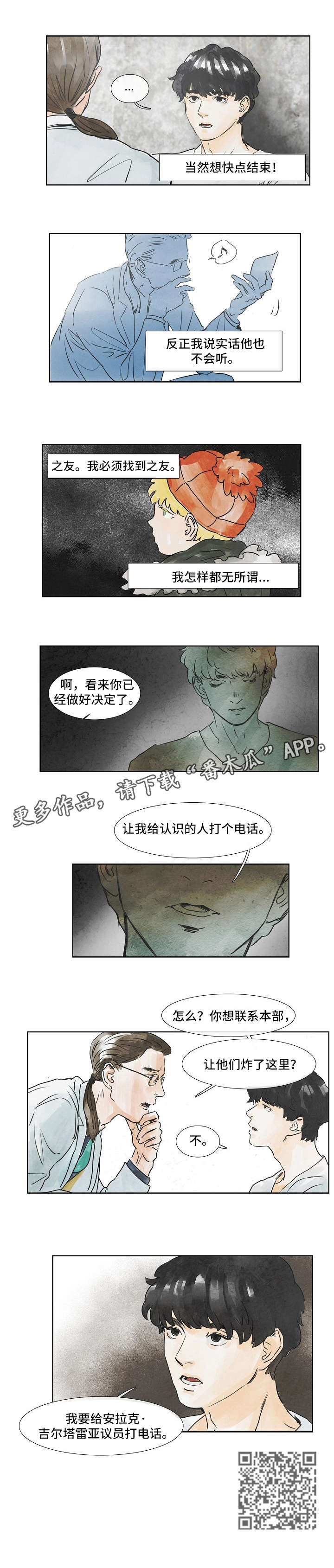 第29话2