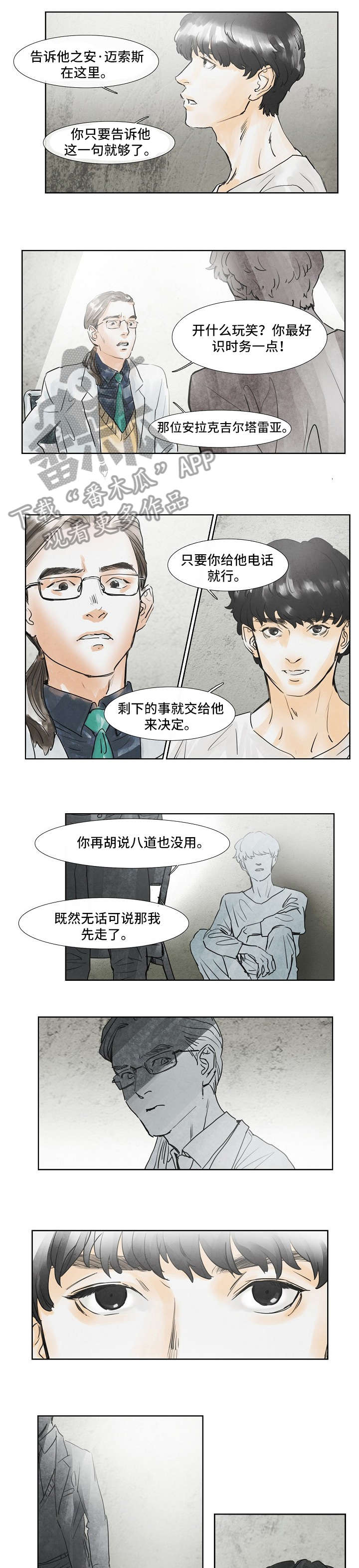 第29话3