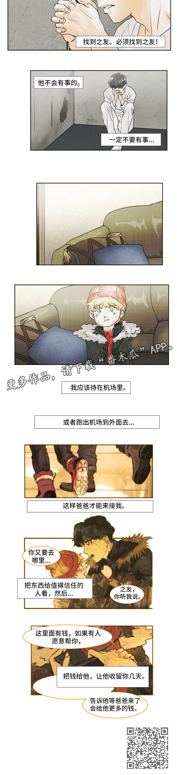 第29话5