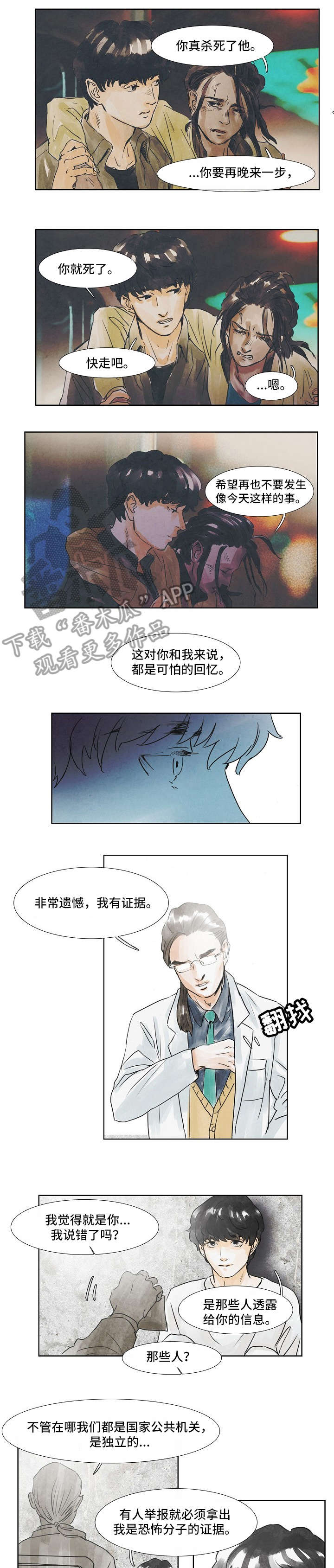 第29话0