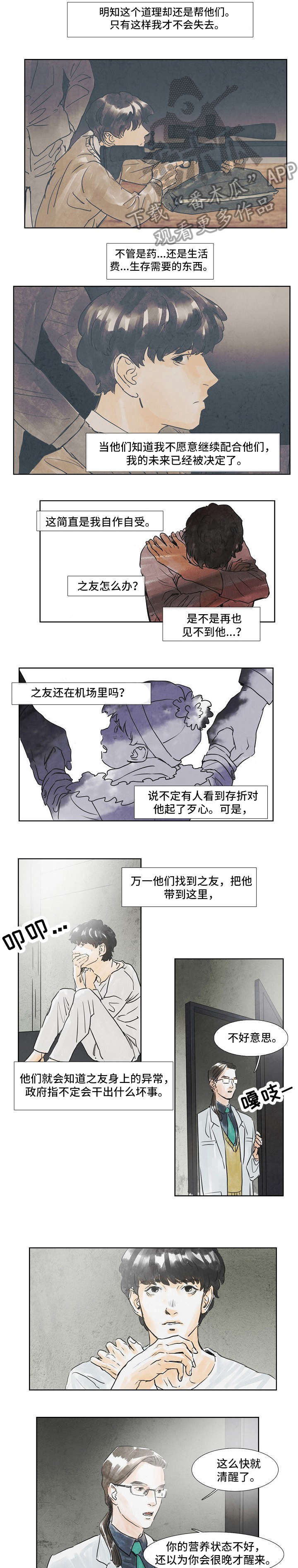 第28话3