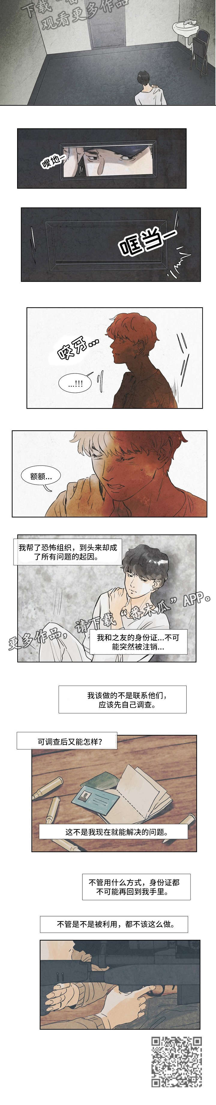 第28话2