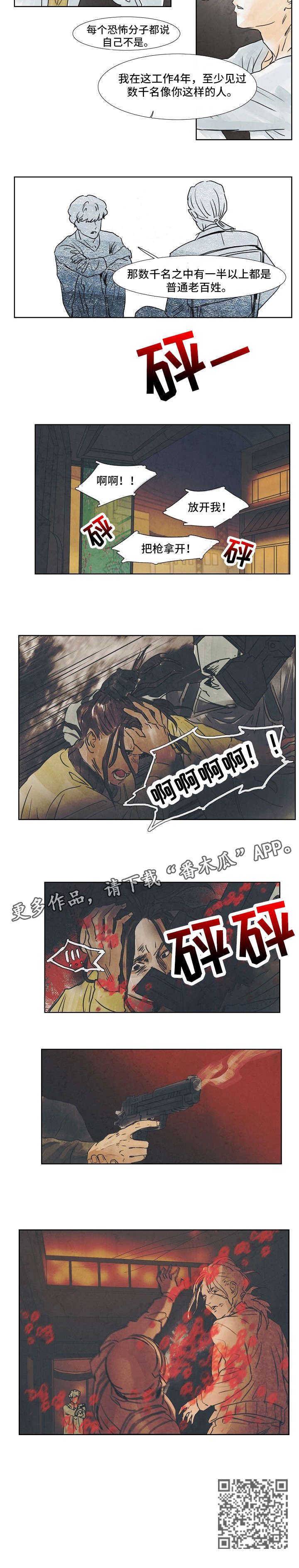 第28话5