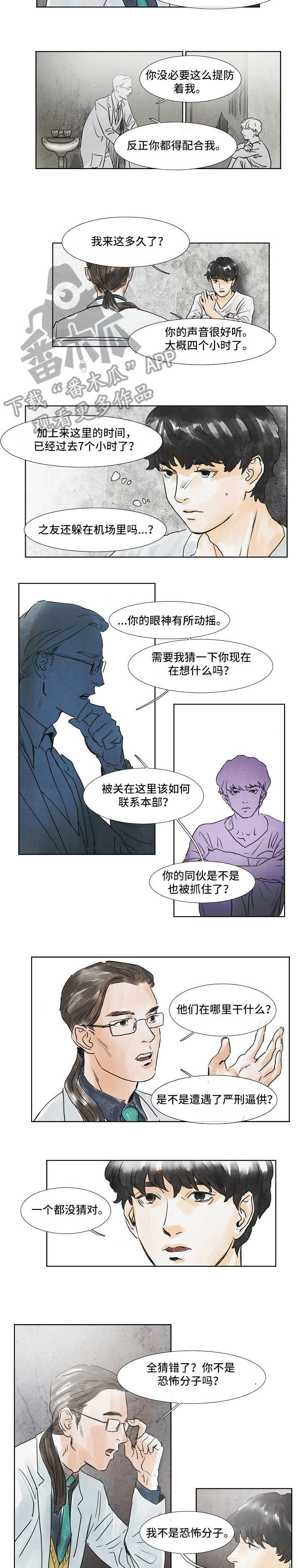 第28话4
