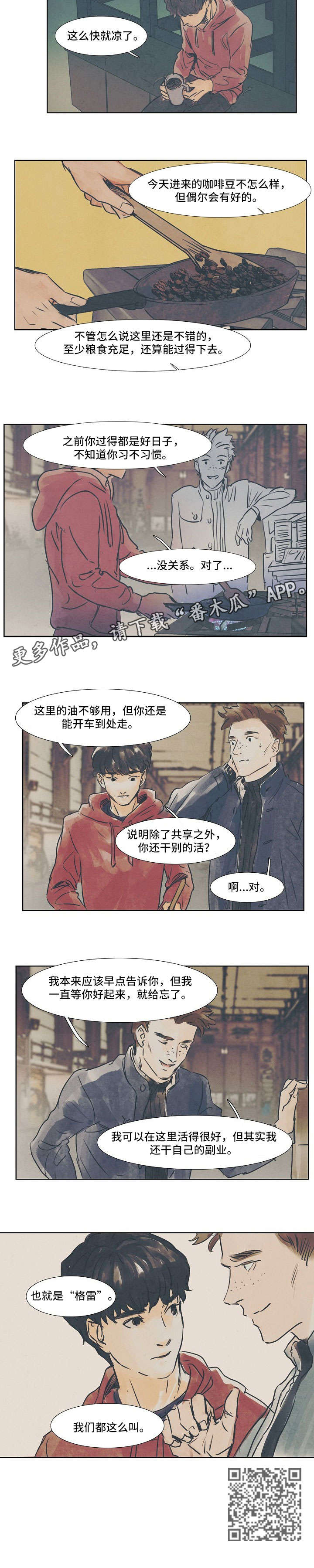 第27话6