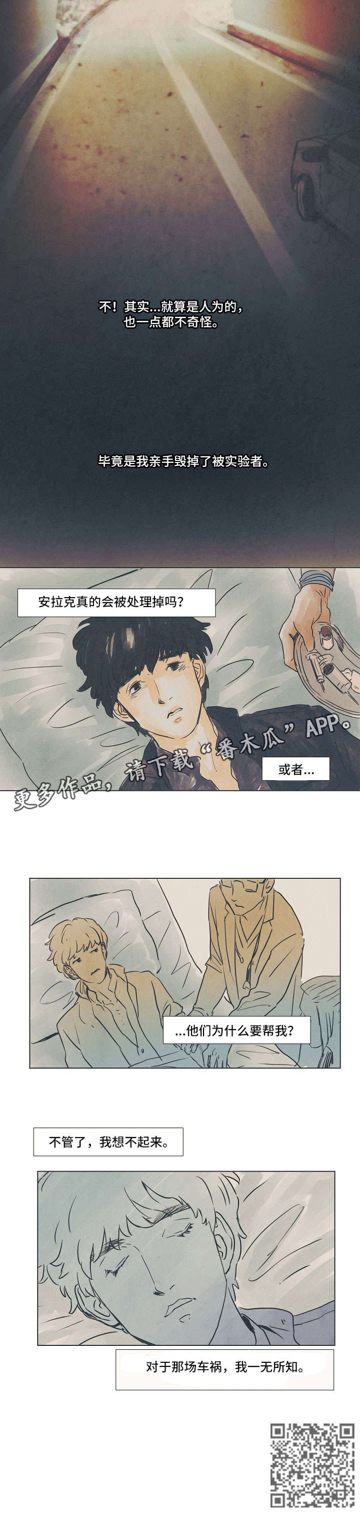 第27话3