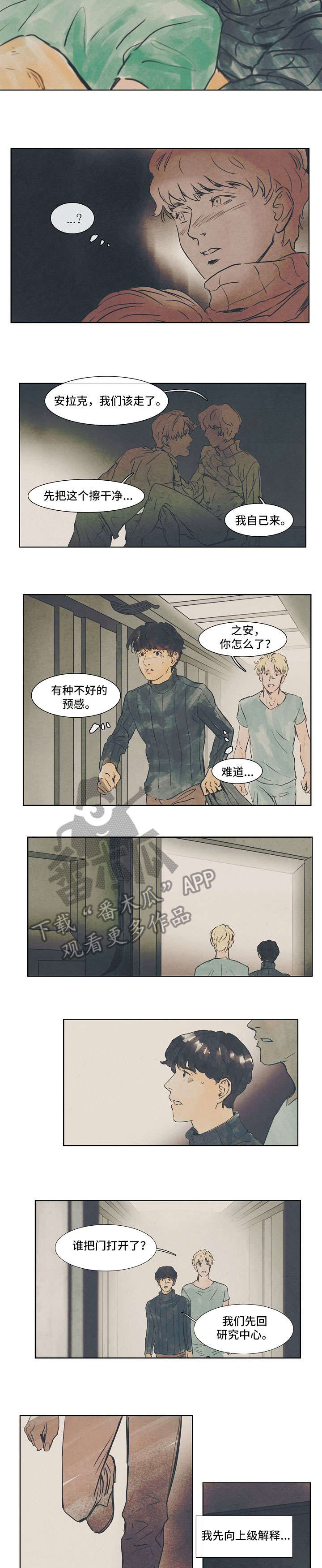 第26话4
