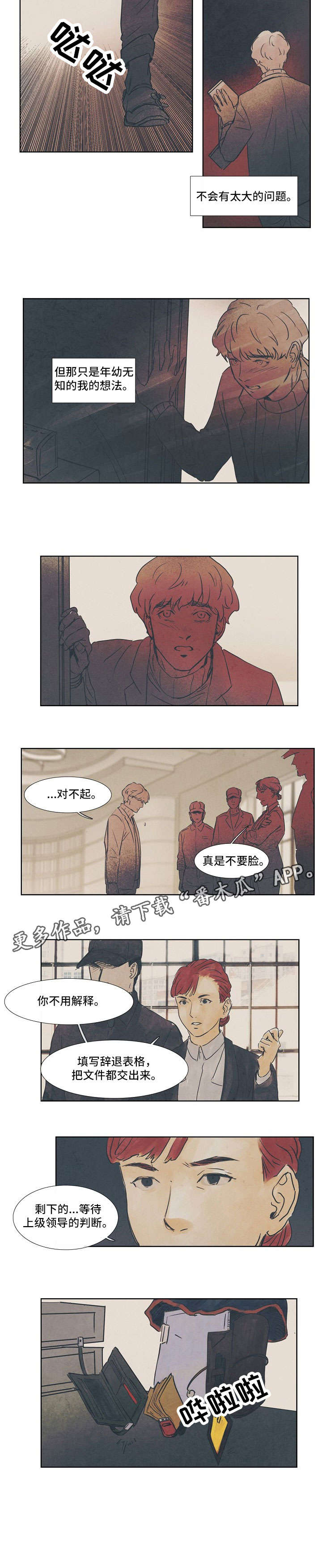 第26话5