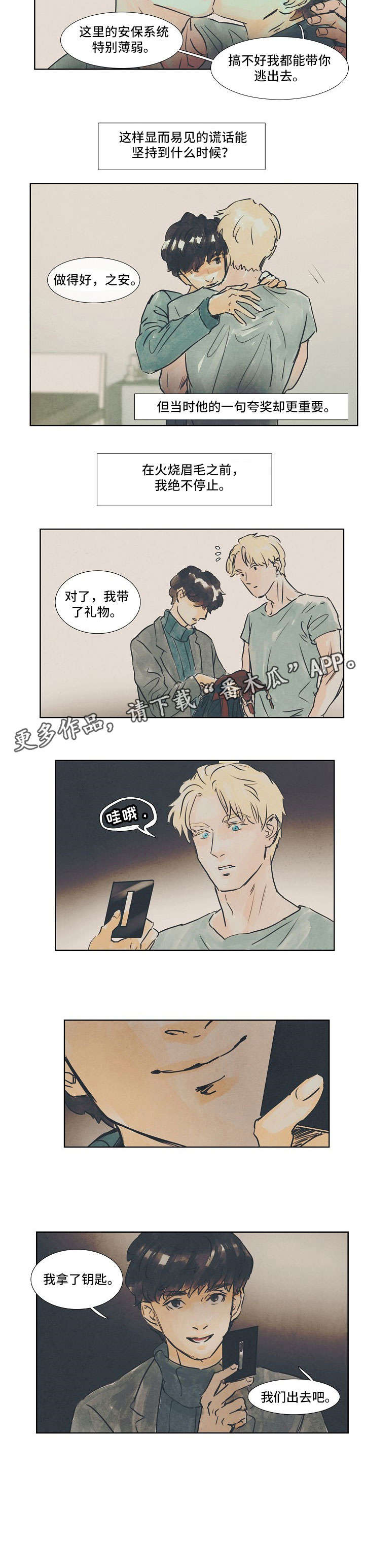 第26话2