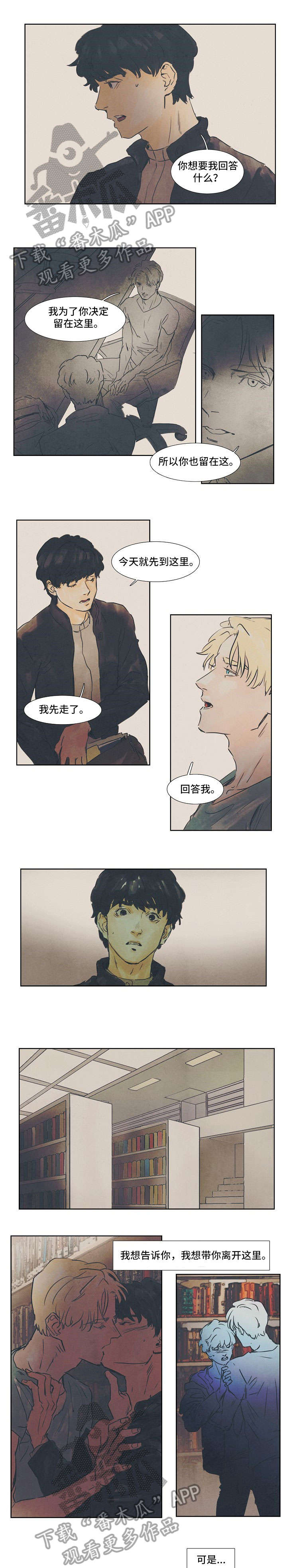 第25话3